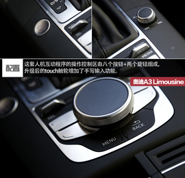 国产奥迪A3
