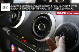 国产奥迪A3