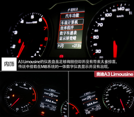 国产奥迪A3