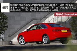 国产奥迪A3