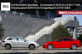 国产奥迪A3