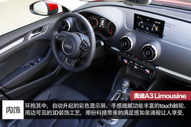 国产奥迪A3