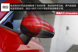 国产奥迪A3