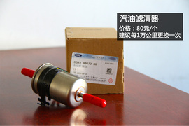 小保养566元！长安福特新蒙迪欧保养解析