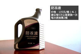 小保养566元！长安福特新蒙迪欧保养解析