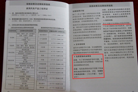 小保养566元！长安福特新蒙迪欧保养解析