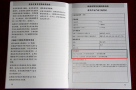 小保养566元！长安福特新蒙迪欧保养解析