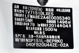 2014款丰田威驰1.5L自动智臻版