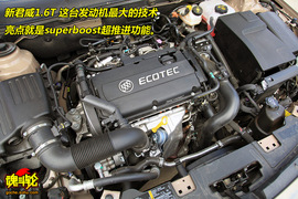 2009款别克新君威1.6T海拉尔试驾