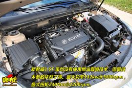 2009款别克新君威1.6T海拉尔试驾