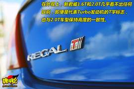 2009款别克新君威1.6T海拉尔试驾