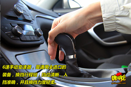 2009款别克新君威1.6T海拉尔试驾