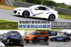 感受家族运动基因