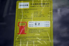 2014款吉利GX7