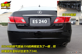 2009款雷克萨斯ES240试驾图