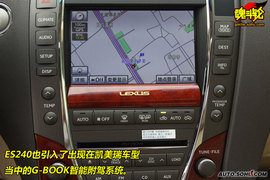 2009款雷克萨斯ES240试驾图