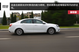 2014款吉利新帝豪试驾