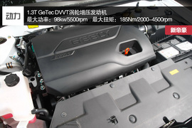 2014款吉利新帝豪试驾