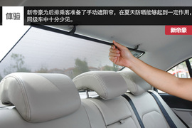 2014款吉利新帝豪试驾