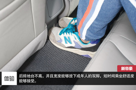 2014款吉利新帝豪试驾