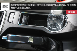 2014款吉利新帝豪试驾