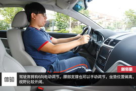 2014款吉利新帝豪试驾