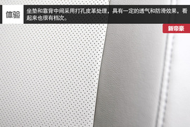 2014款吉利新帝豪试驾