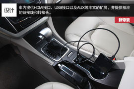 2014款吉利新帝豪试驾