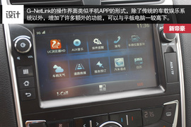 2014款吉利新帝豪试驾