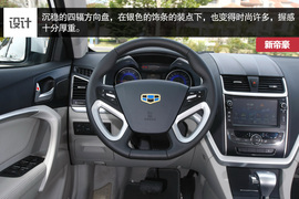 2014款吉利新帝豪试驾