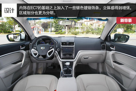 2014款吉利新帝豪试驾