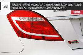 2014款吉利新帝豪试驾