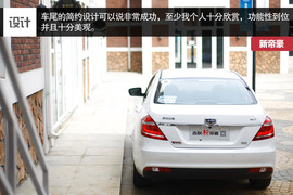 2014款吉利新帝豪试驾