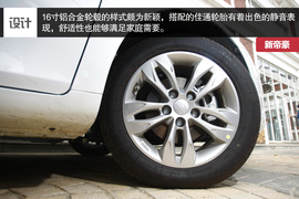 2014款吉利新帝豪试驾