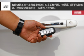 2014款吉利新帝豪试驾