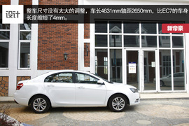 2014款吉利新帝豪试驾