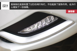 2014款吉利新帝豪试驾