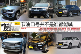 节油并不是谁都能喊