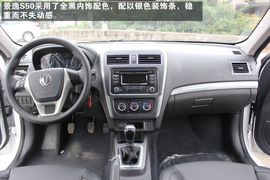 成都景逸S50实拍