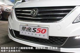 成都景逸S50实拍