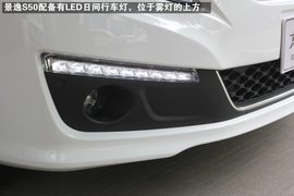 成都景逸S50实拍