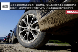 宝马xDrive全系试驾文章配图