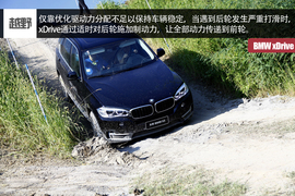 宝马xDrive全系试驾文章配图