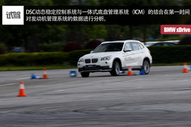 宝马xDrive全系试驾文章配图