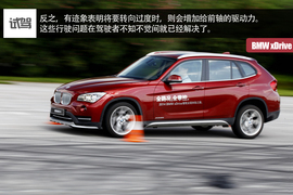 宝马xDrive全系试驾文章配图