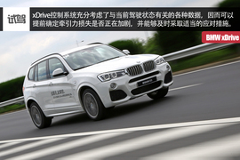 宝马xDrive全系试驾文章配图