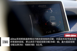 宝马xDrive全系试驾文章配图