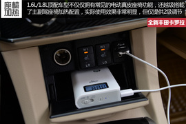 家用车全面升级！再试11代丰田全新卡罗拉