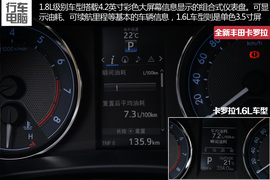 家用车全面升级！再试11代丰田全新卡罗拉