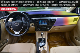 家用车全面升级！再试11代丰田全新卡罗拉